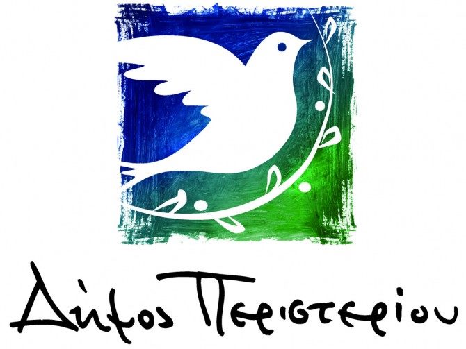 ΔΗΜΟΤΙΚΕΣ ΕΚΛΟΓΕΣ 2019: ΟΛΟΙ ΟΙ ΥΠΟΨΗΦΙΟΙ