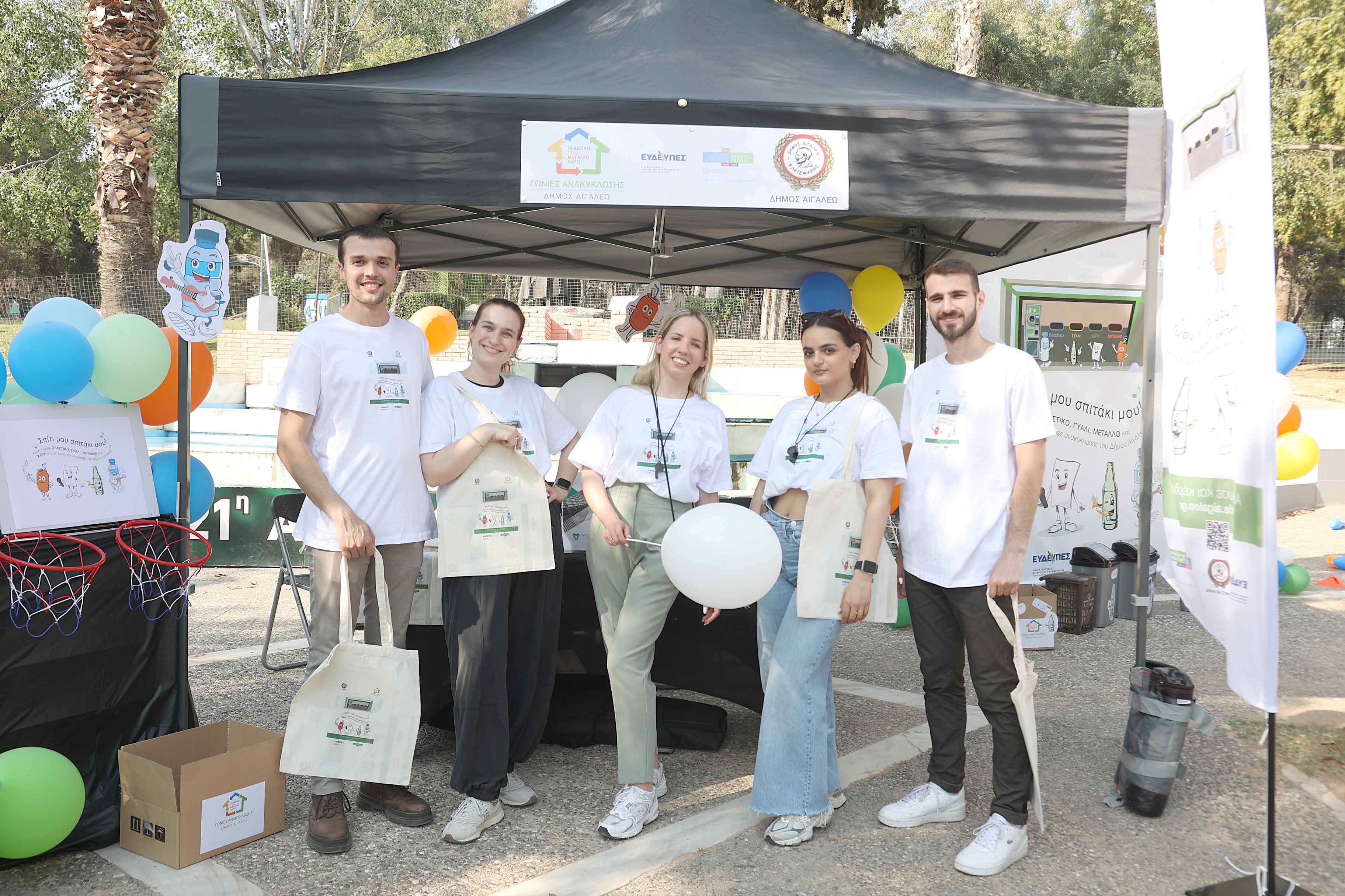  Με επιτυχία ολοκληρώθηκε η δράση «Παιχνίδια Ανακύκλωσης για Παιδιά» στον Δήμο Αιγάλεω