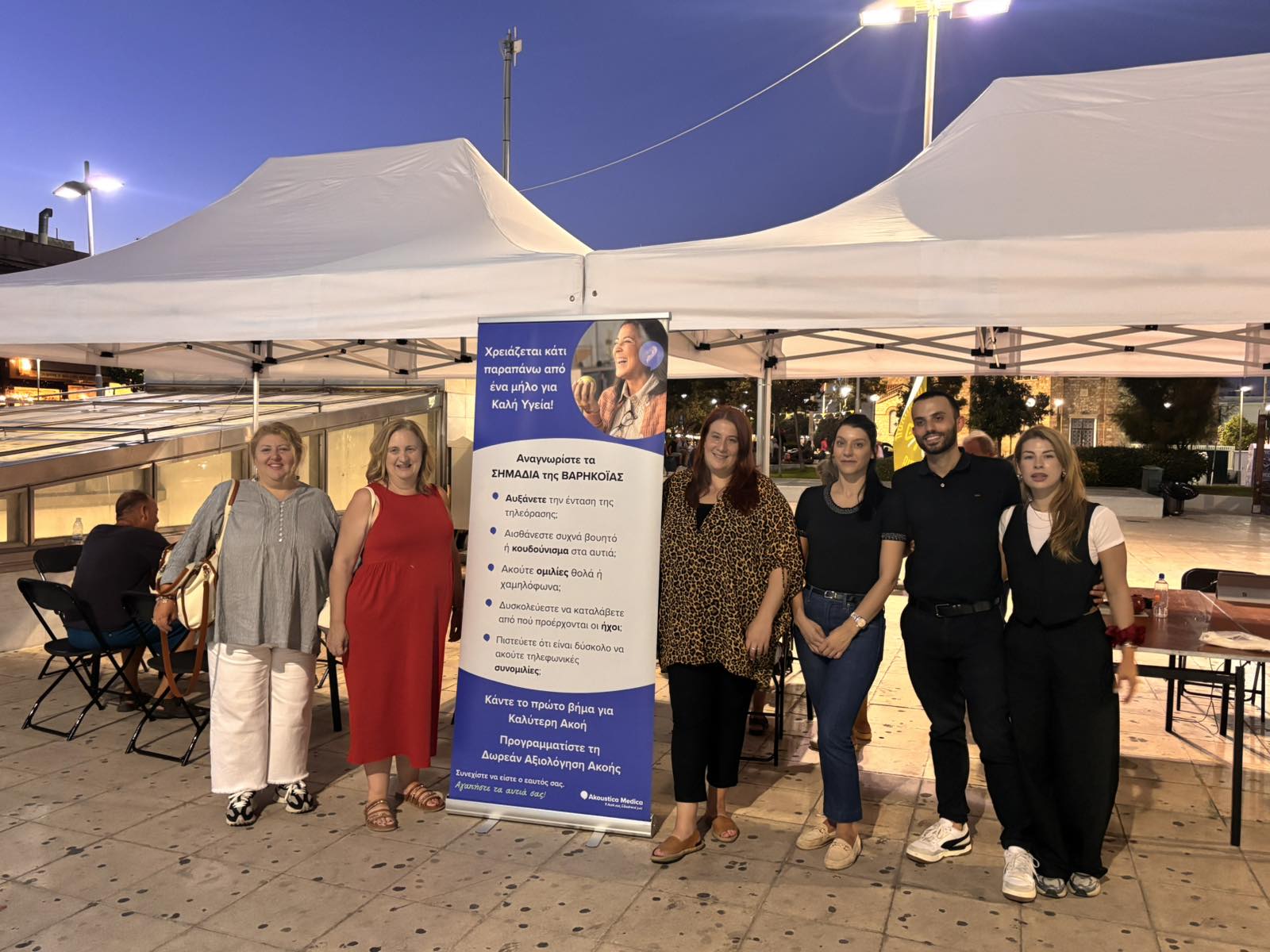 Δράση Προληπτικής Υγείας με Δωρεάν Εξετάσεις, Αιγάλεω 