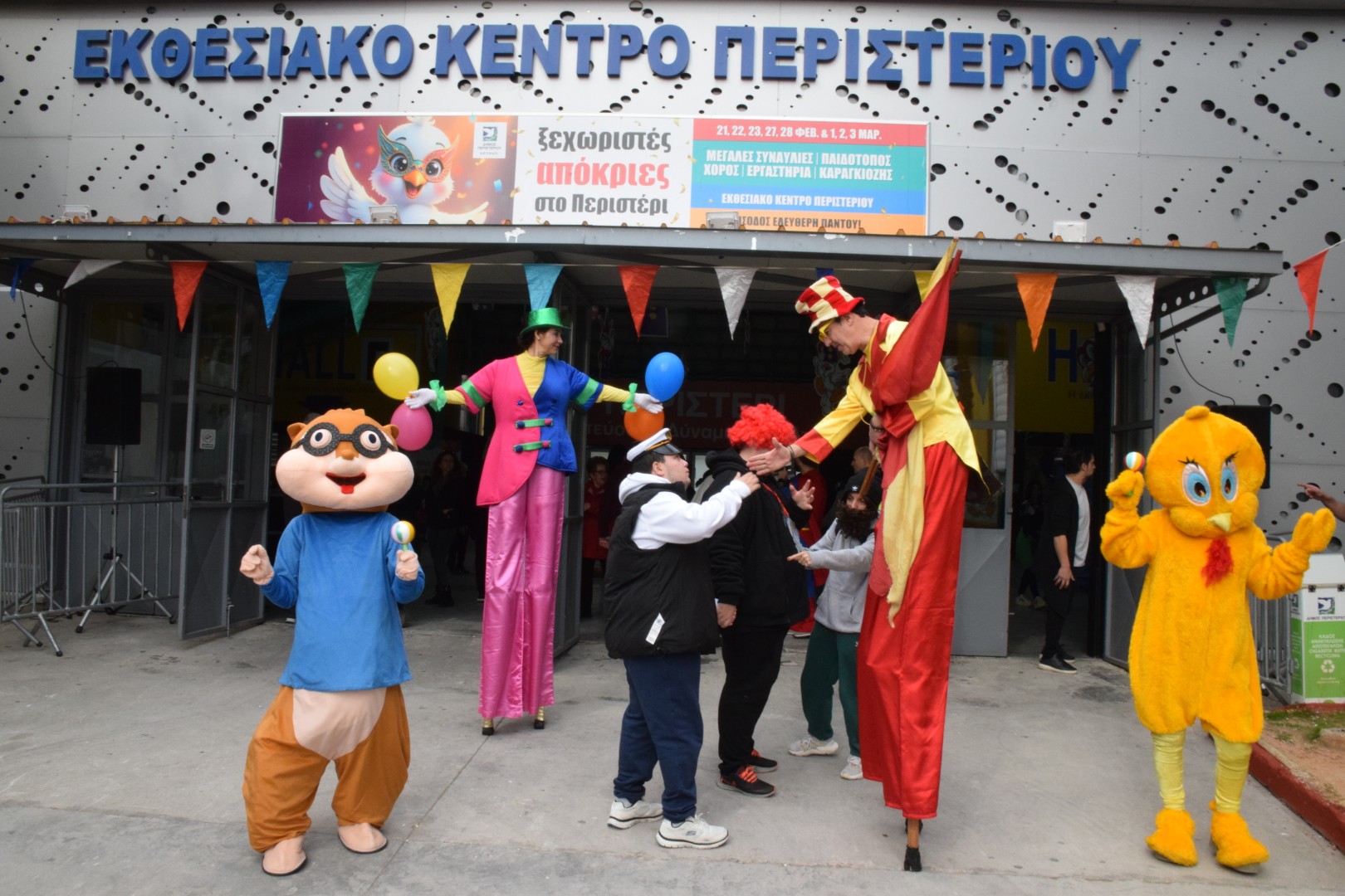 Ξεχωριστό Αποκριάτικο πάρτυ για μαθητές  με αναπηρίες διοργάνωσε ο Δήμος Περιστερίου