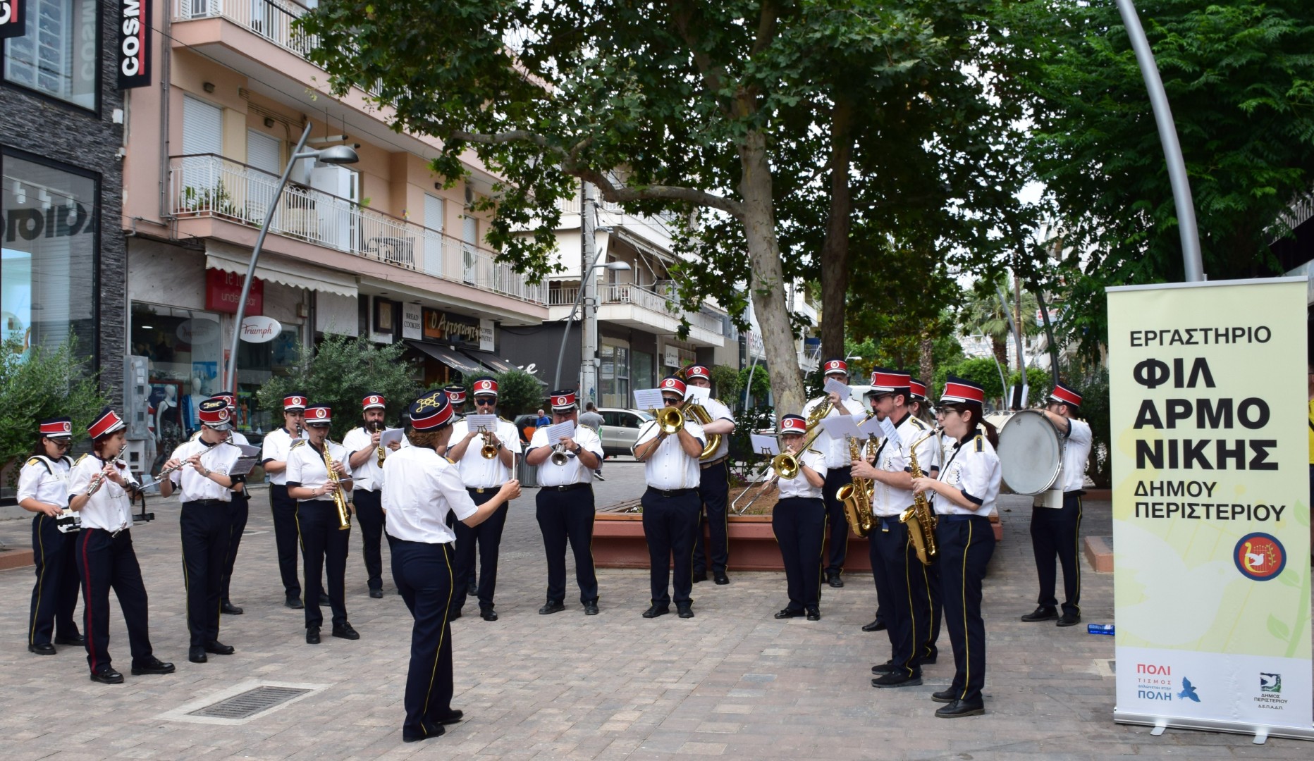 Παγκόσμια Ημέρα Μουσικής στον Δήμο Περιστερίου