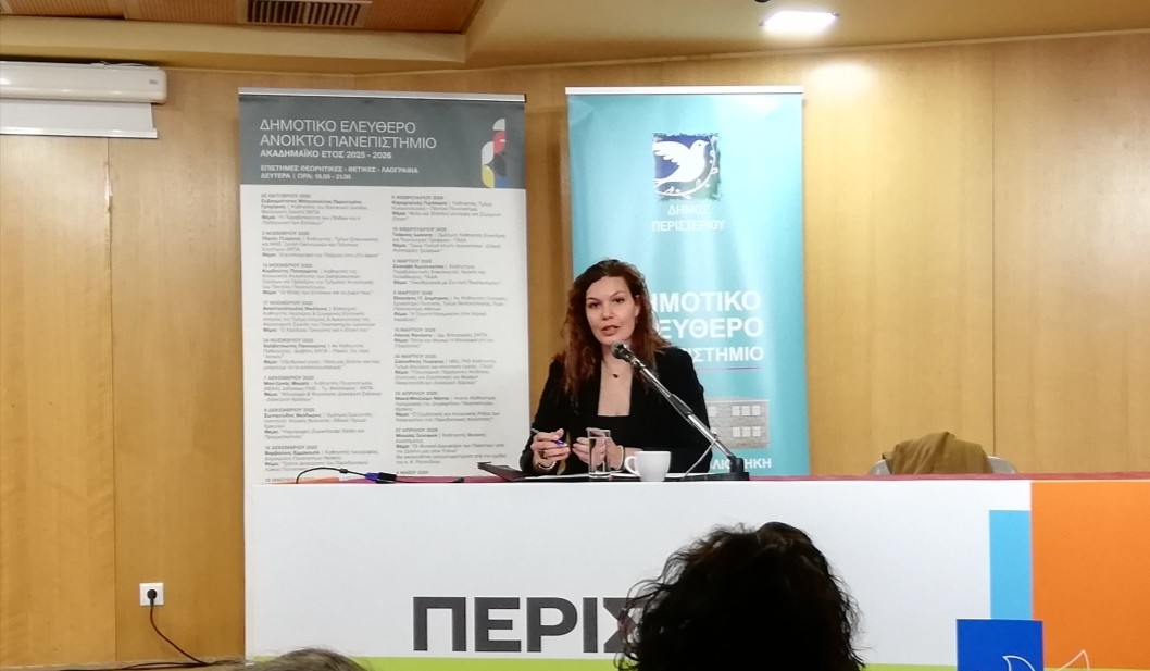 Διάλεξη στο Δ.Ε.Α.Π. Περιστερίου με θέμα «Τρόποι Διαχείρισης του Παραδοσιακού Λαϊκού Πολιτιστικού Αποθέματος»