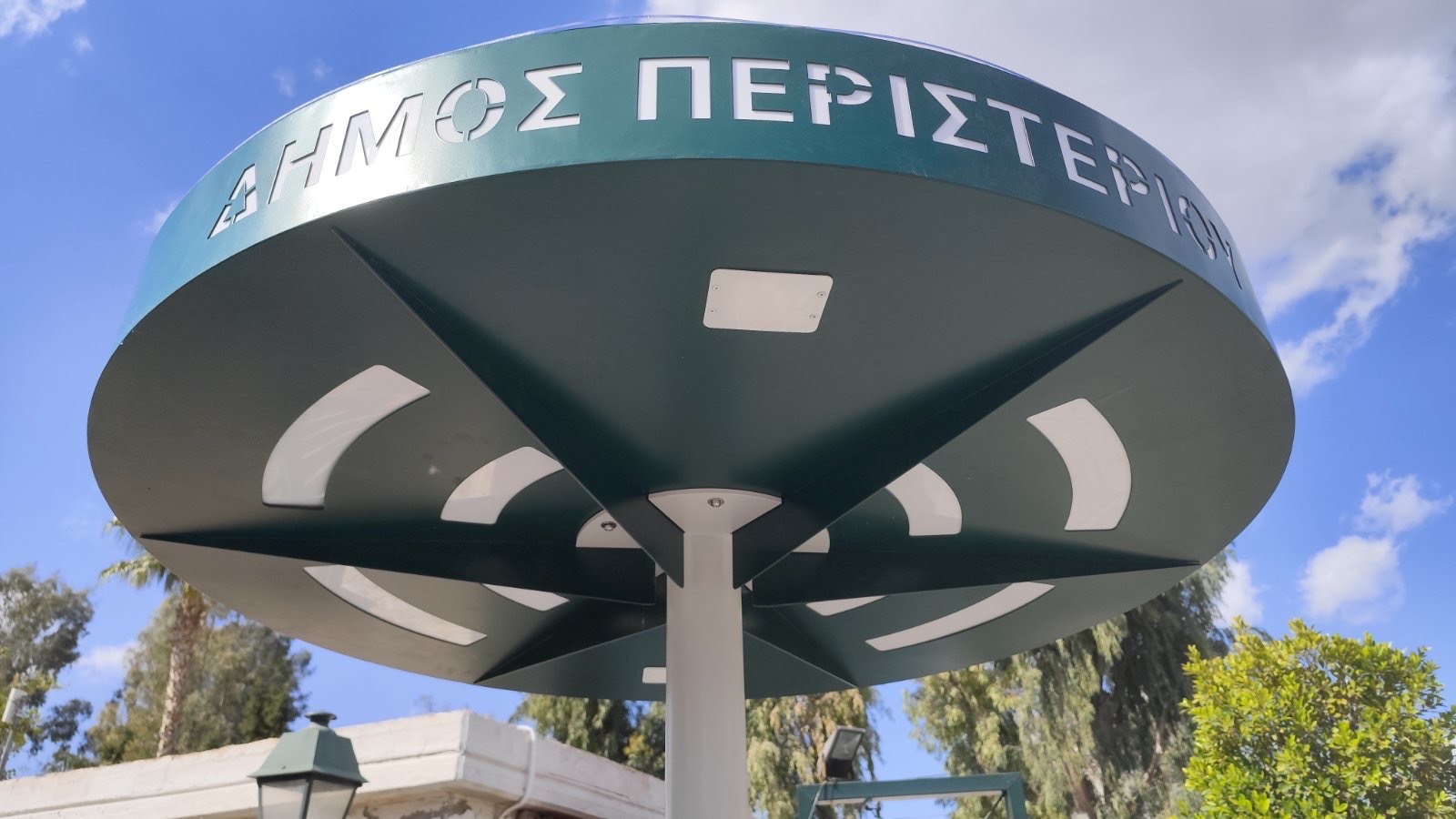 Ο Δήμος Περιστερίου στην Ψηφιακή Εποχή των «Έξυπνων Πόλεων»