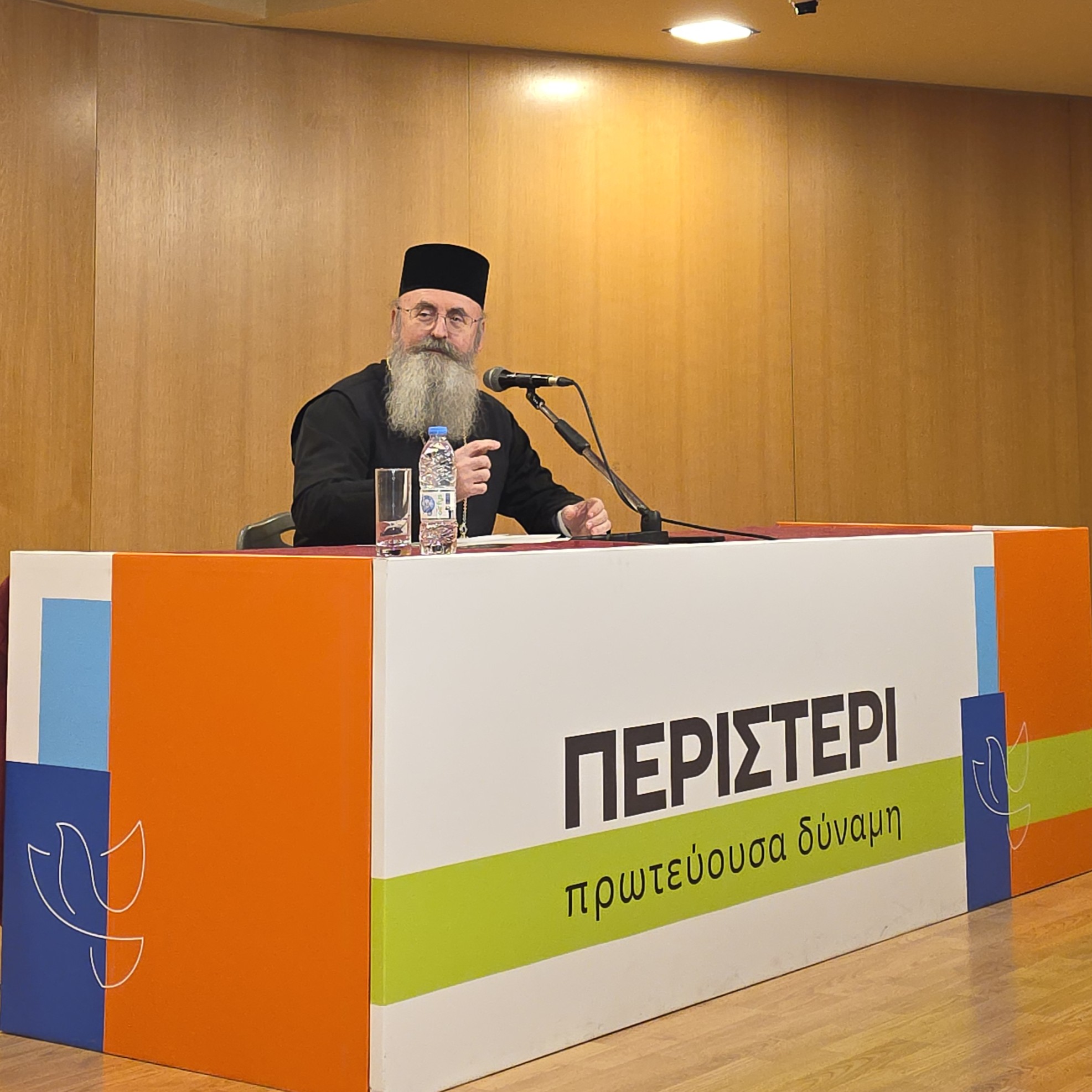 Διάλεξη με θέμα «Η παραβατικότητα των παιδιών και η παιδαγωγική των ενηλίκων» στο ΔΕΑΠ Περιστερίου, μητροπολίτης Γρηγόριος 