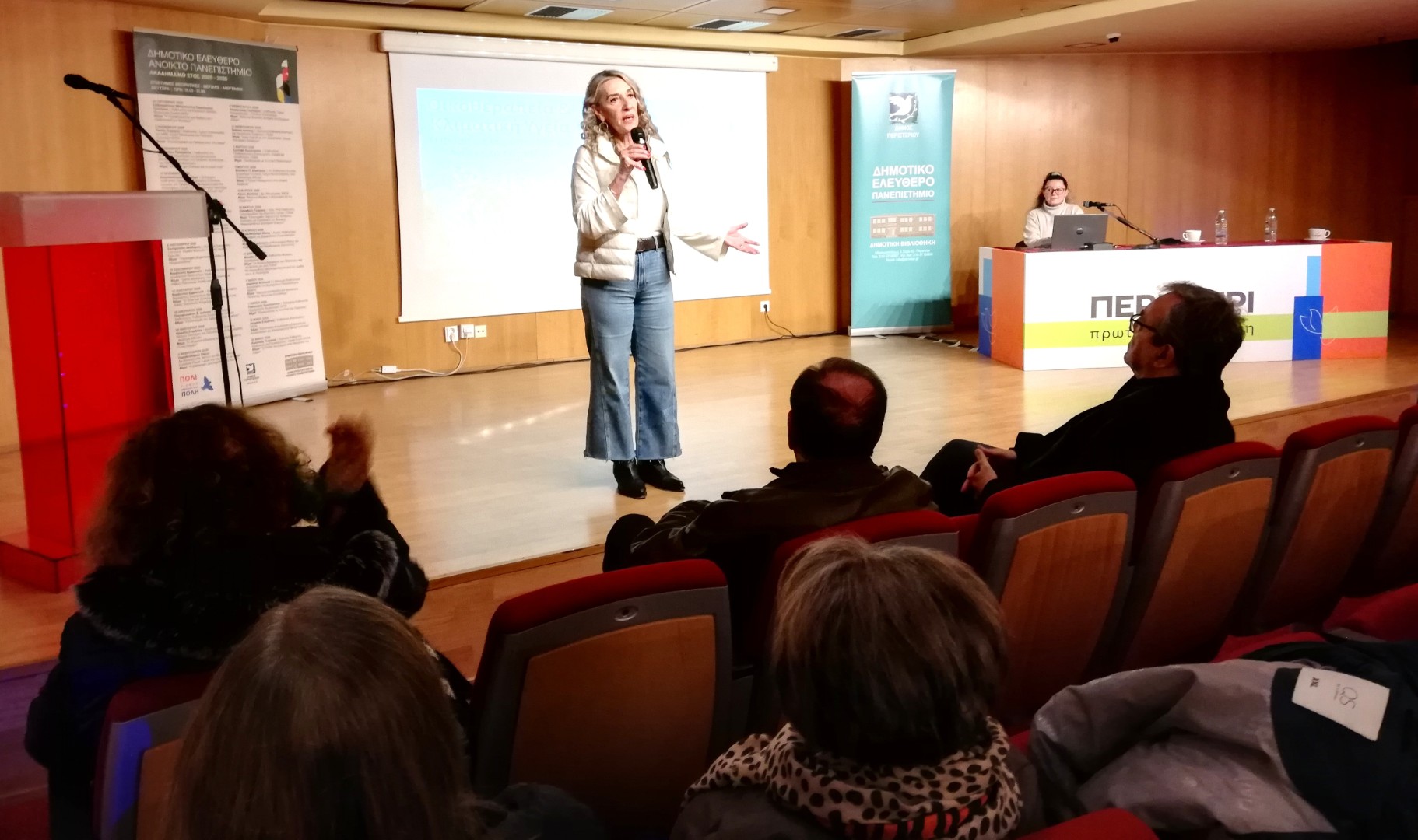 Διάλεξη στο Δ.Ε.Α.Π. Περιστερίου με θέμα «Οικοθεραπεία με συνταγή Πανεπιστημίου»