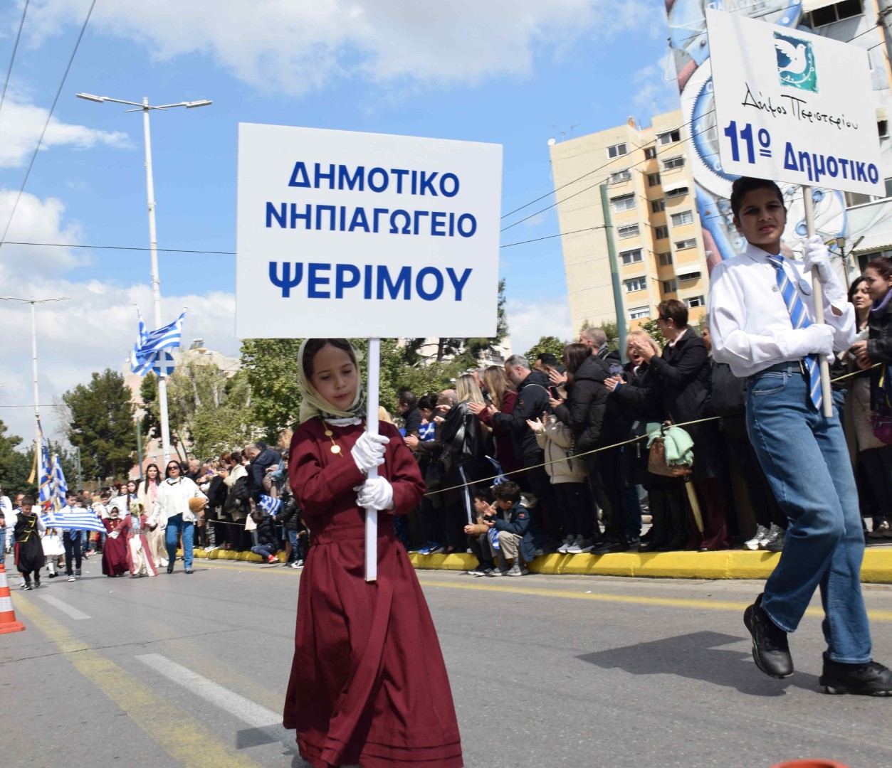 Ο Δήμος Περιστερίου φιλοξένησε τους μαθητές  της ακριτικής Ψερίμου για την 25η Μαρτίου