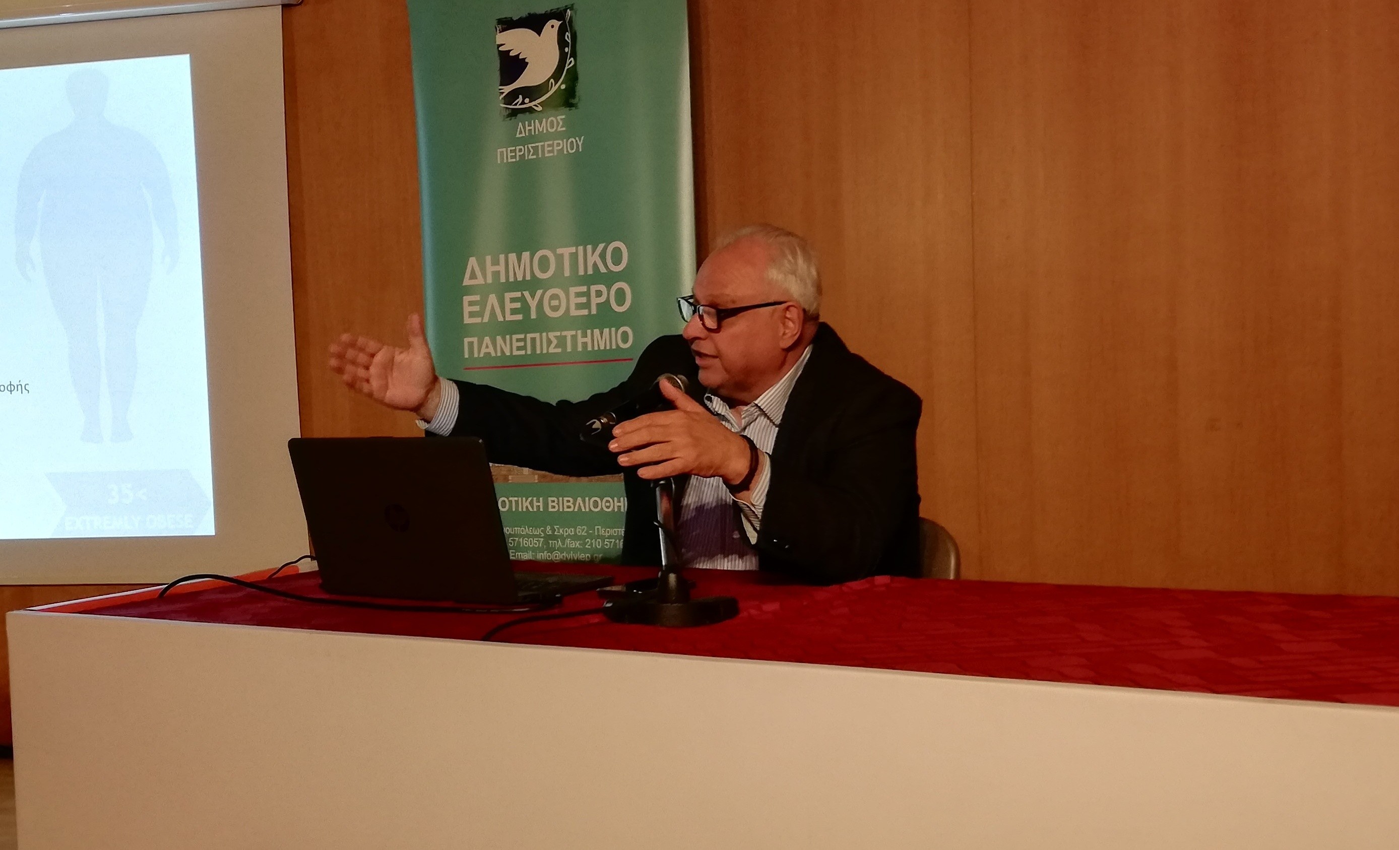 Διάλεξη για την παχυσαρκία και τη βιώσιμη διαχείριση βάρους  στο Δ.Ε.Α.Π. Περιστερίου