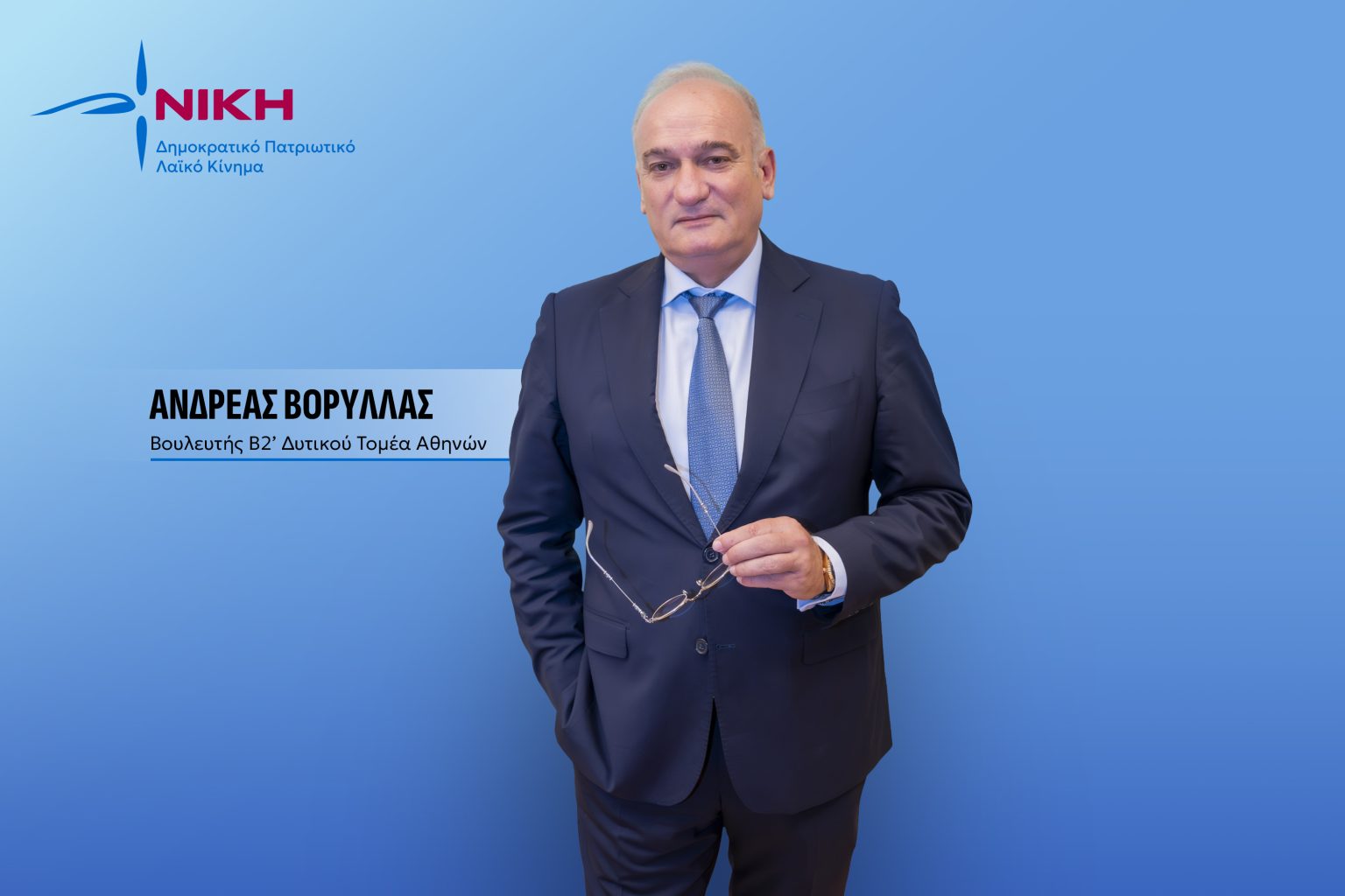 Ο Ανδρέας Βορύλλας απαντά για τις δημοσκοπήσεις, ΝΙΚΗ, πολιτική, εκλογές