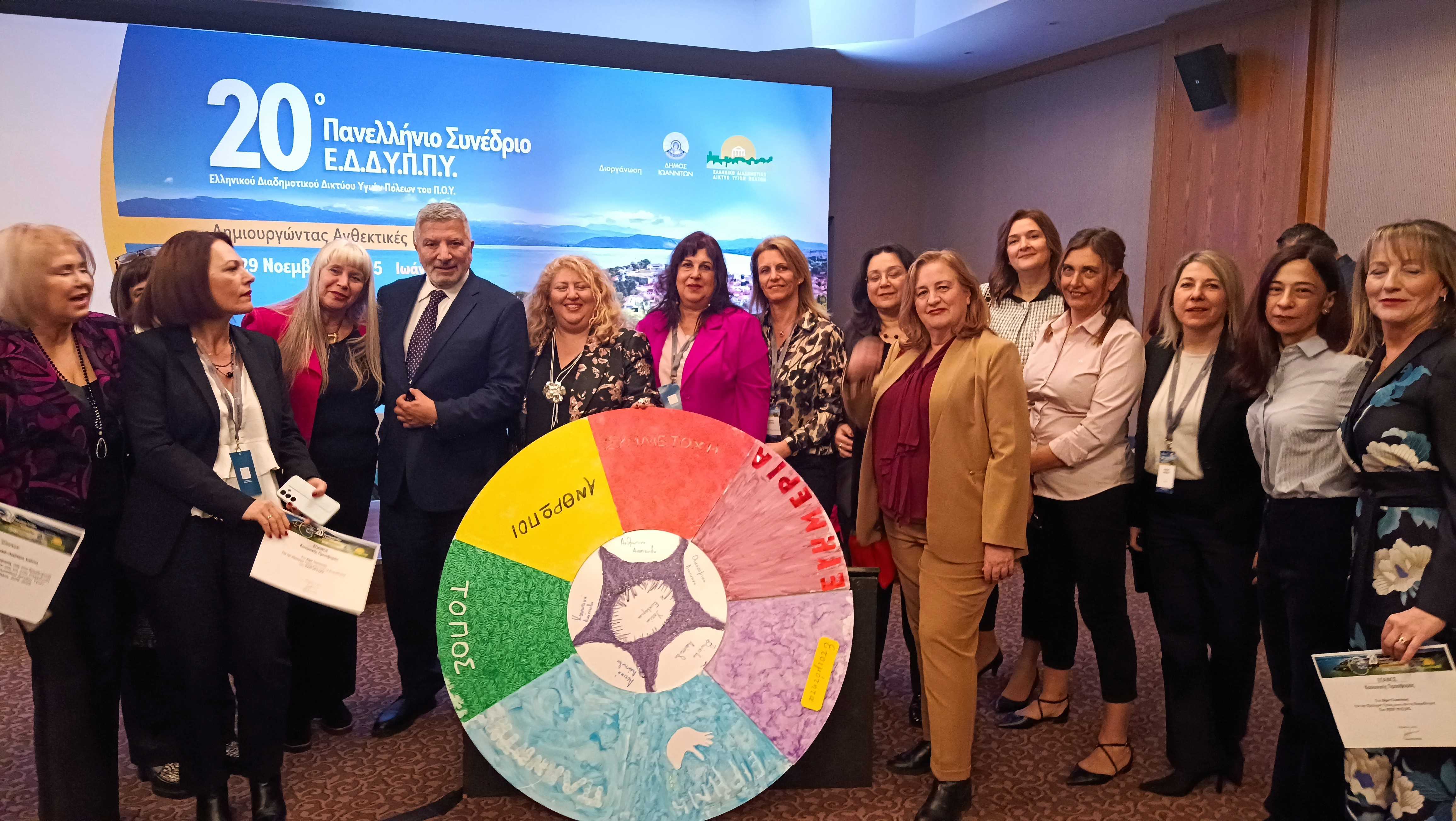 στα Ιωάννινα