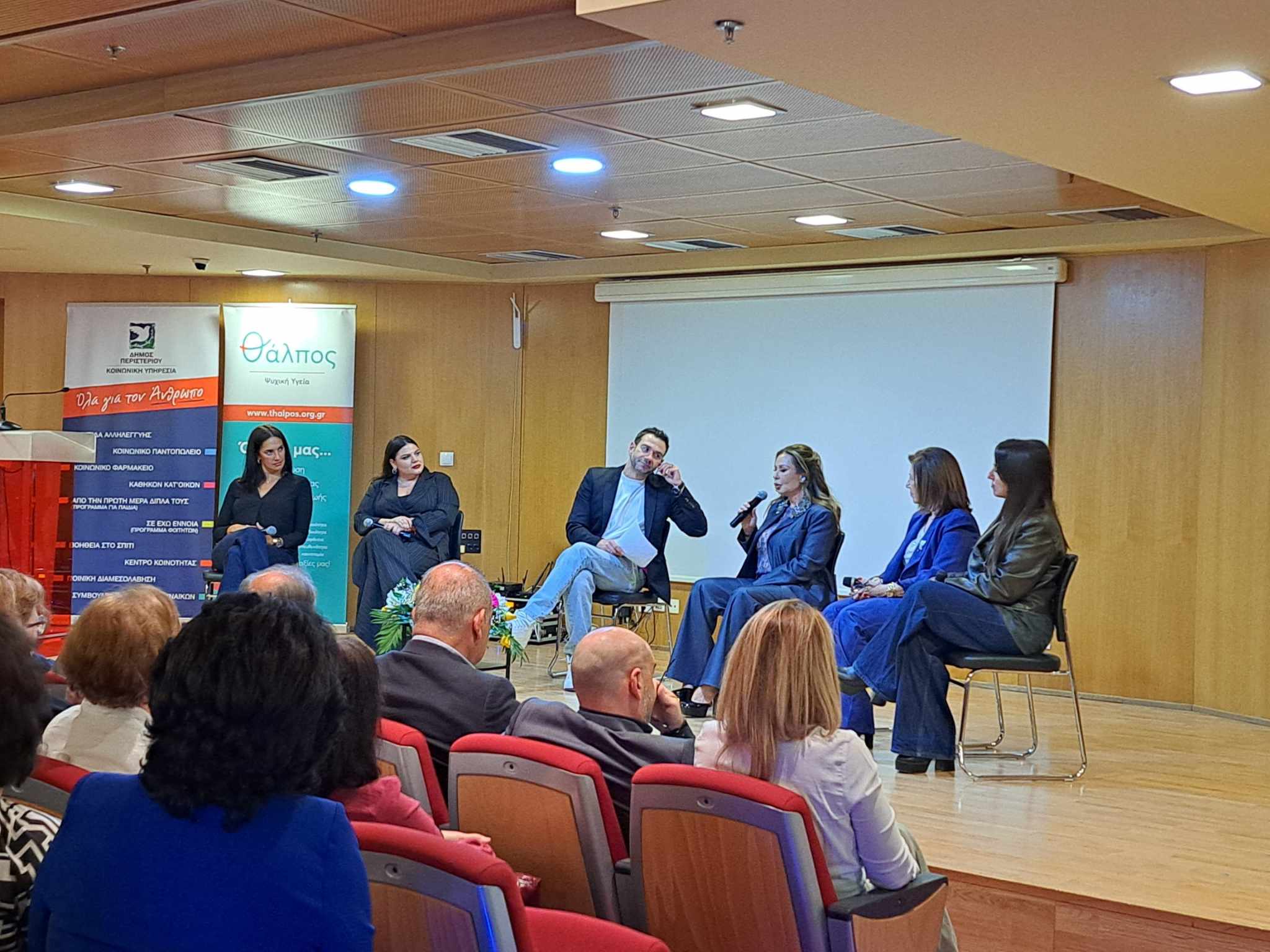 Με μεγάλη επιτυχία η εκδήλωση «Ισότητα στην Οικογένεια: Δικαιώματα, Ρόλοι και Προκλήσεις» στο Περιστέρι
