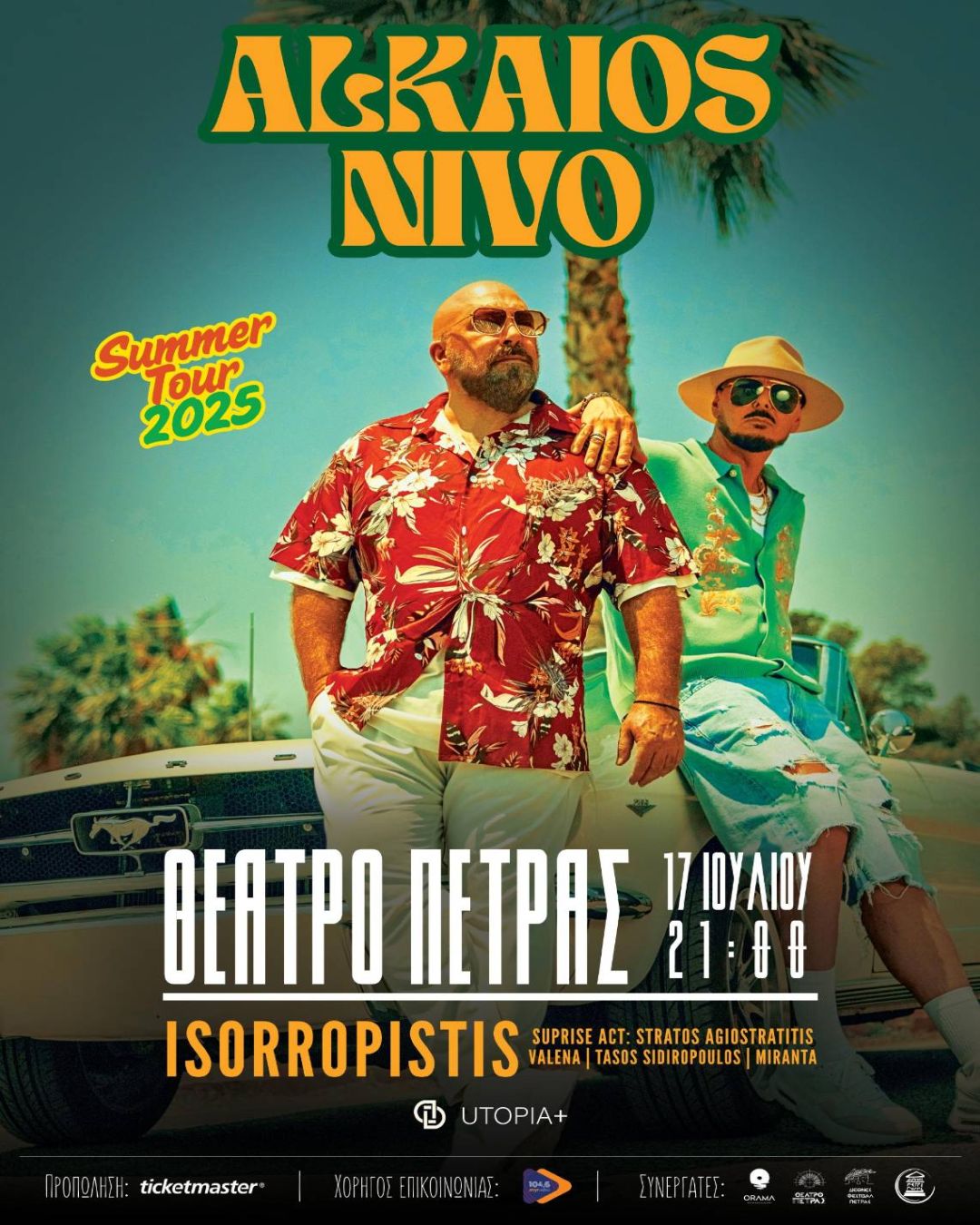 «Διεθνές Φεστιβάλ Πέτρας» 2025: «Αλκαίος- NiVo Summer Tour»