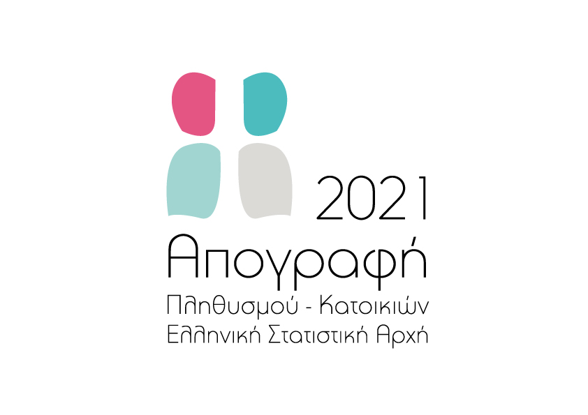 Απογραφή Κτιρίων Κατοικιών 2021,  ΕΛΣΤΑΤ 