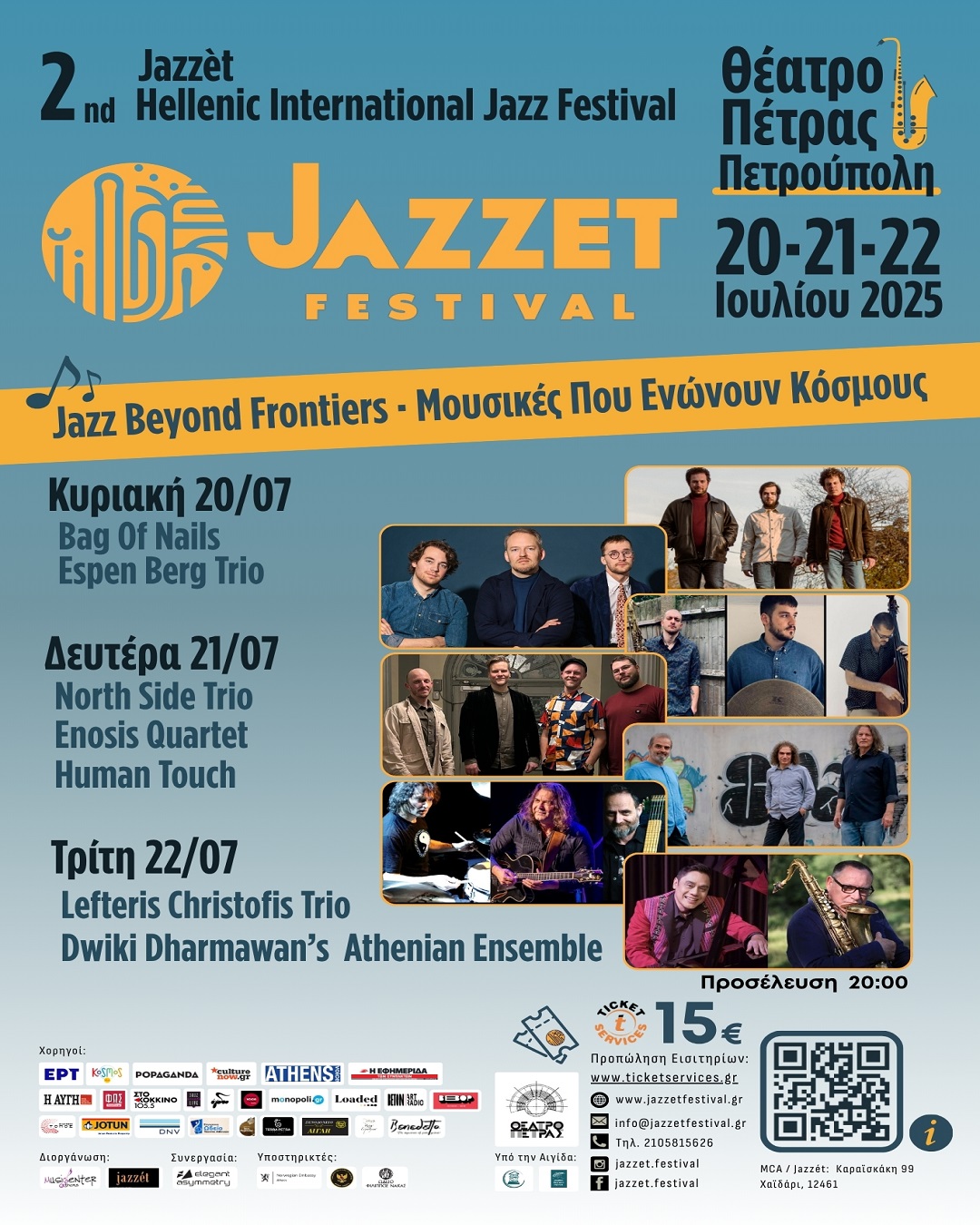 «Διεθνές Φεστιβάλ Πέτρας» 2025: «2nd Jazzèt Festival»-Μια Τριήμερη Γιορτή πέρα από Σύνορα