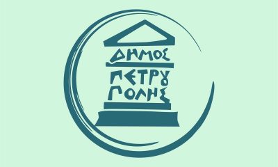  Κλιματιζόμενη αίθουσα στο Β’ Κ.Α.Π.Η. Πετρούπολης