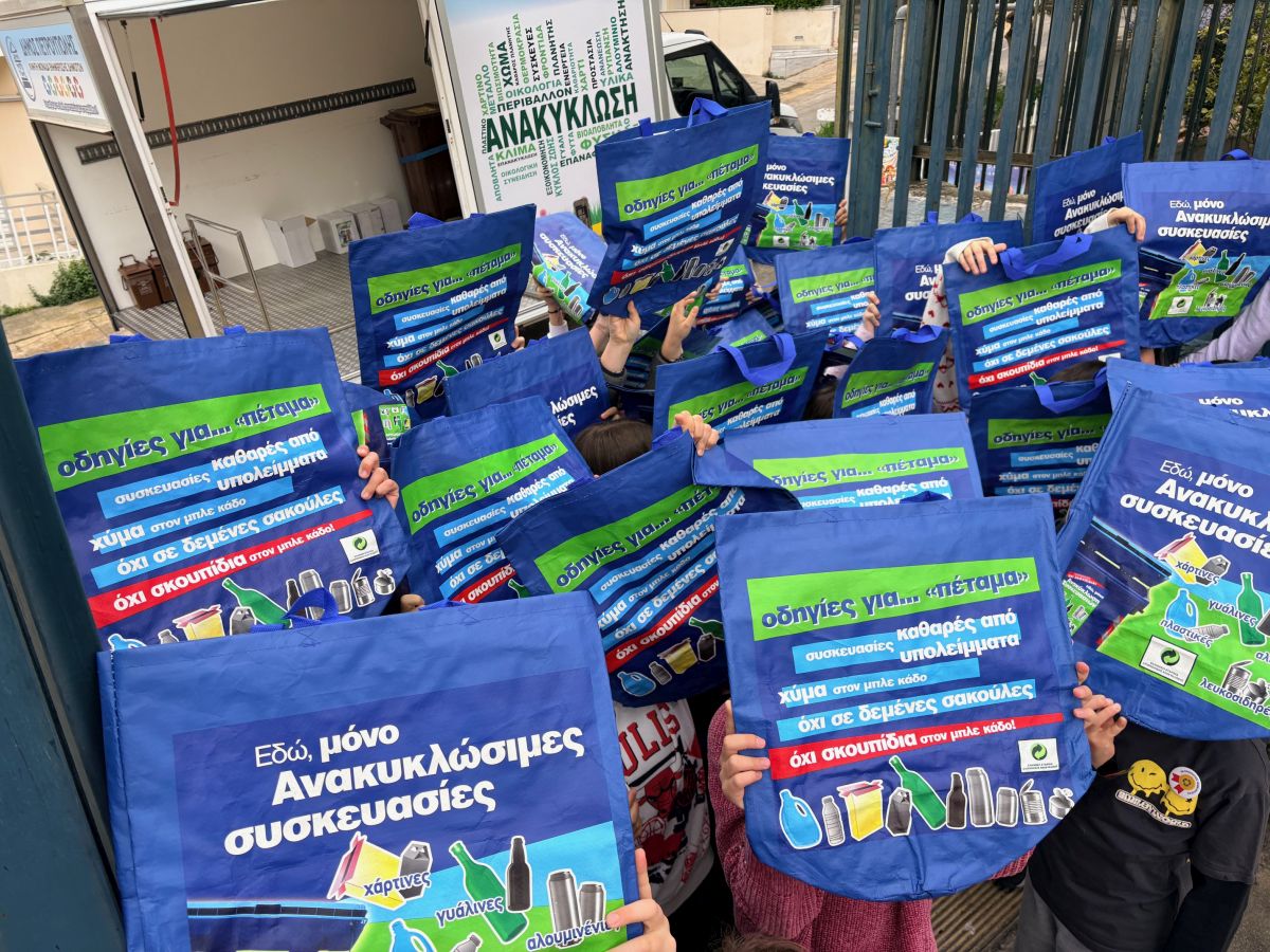 Ανακύκλωση: Δράση ευαισθητοποίησης στο 4ο Δημοτικό Πετρούπολης