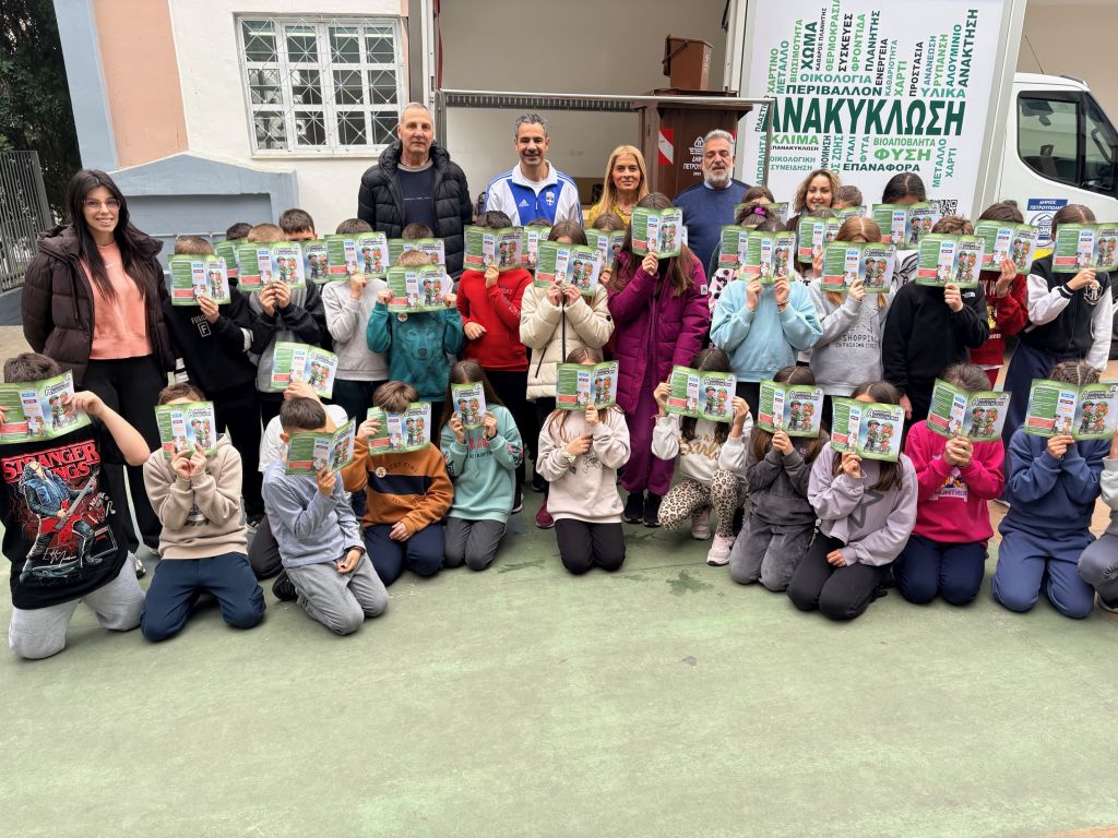  Ανακύκλωση: Δράση ευαισθητοποίησης στο 1ο Δημοτικό Πετρούπολης