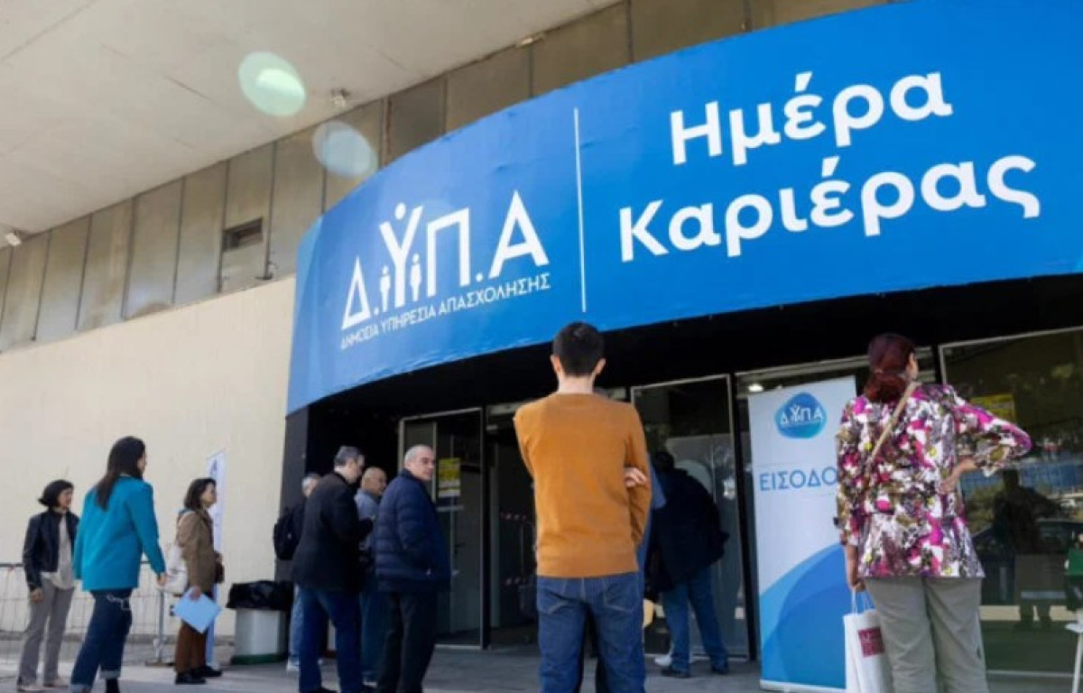 Η Δημόσια Υπηρεσία Απασχόλησης (ΔΥΠΑ) διοργανώνει την 44η εκδήλωση «Ημέρες Καριέρας» στο Εκθεσιακό Κέντρο Περιστερίου