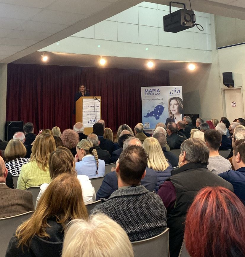 Εκδήλωση στο 1ο ΚΑΠΗ Αγίων Αναργύρων με ομιλία της υφυπουργού Εργασίας και Κοινωνικών Υποθέσεων Μ. Συρεγγέλα 