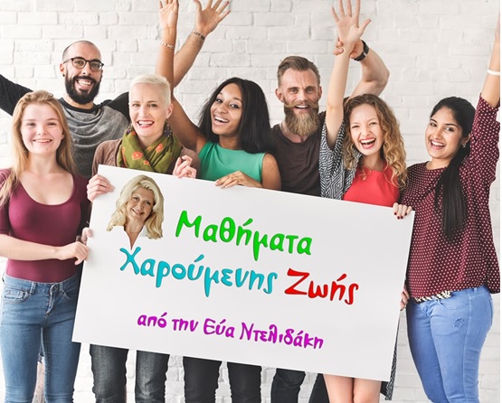 Πάρκο Τρίτση, μαθήματα, Ίλιον