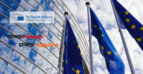 Μαθητές του 7ου ΓΕΛ Περιστερίου δημιουργούν podcast για Τεχνητή Νοημοσύνη και ψηφιακό περιοδικό για τις αξίες της Ευρώπης.