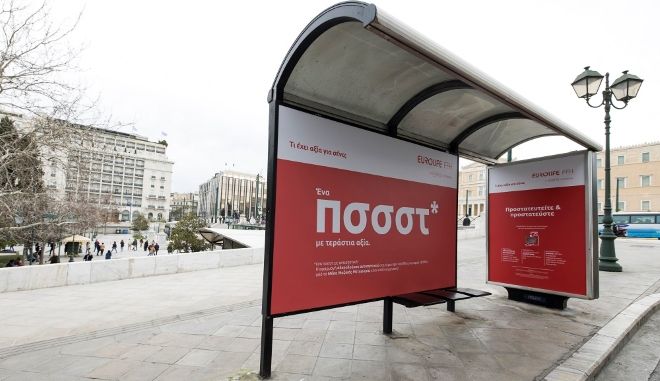 Στάσεις λεωφορείων, αντισηπτικό υγρό 