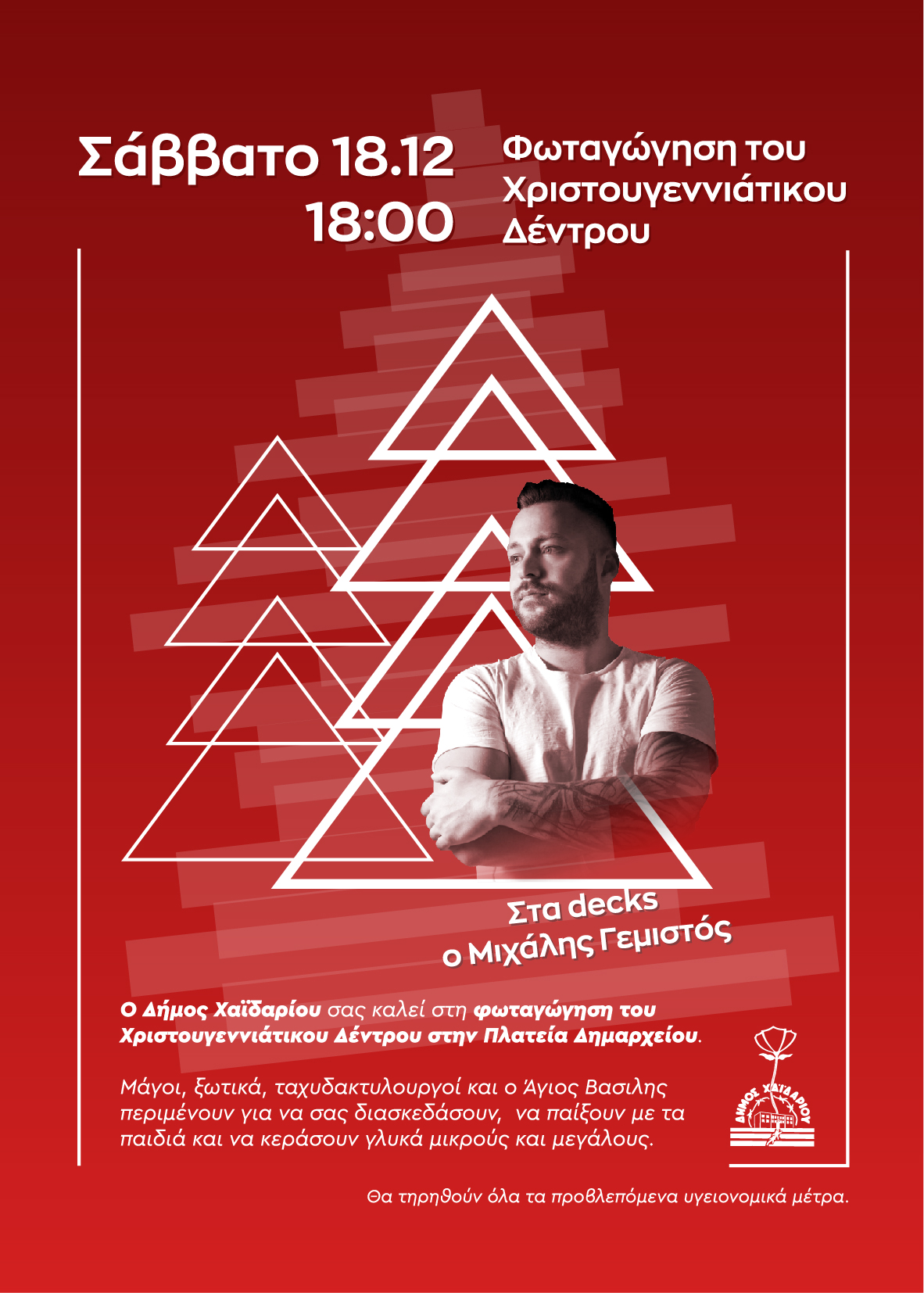 Χαϊδάρι, Χριστούγεννα, δέντρο 