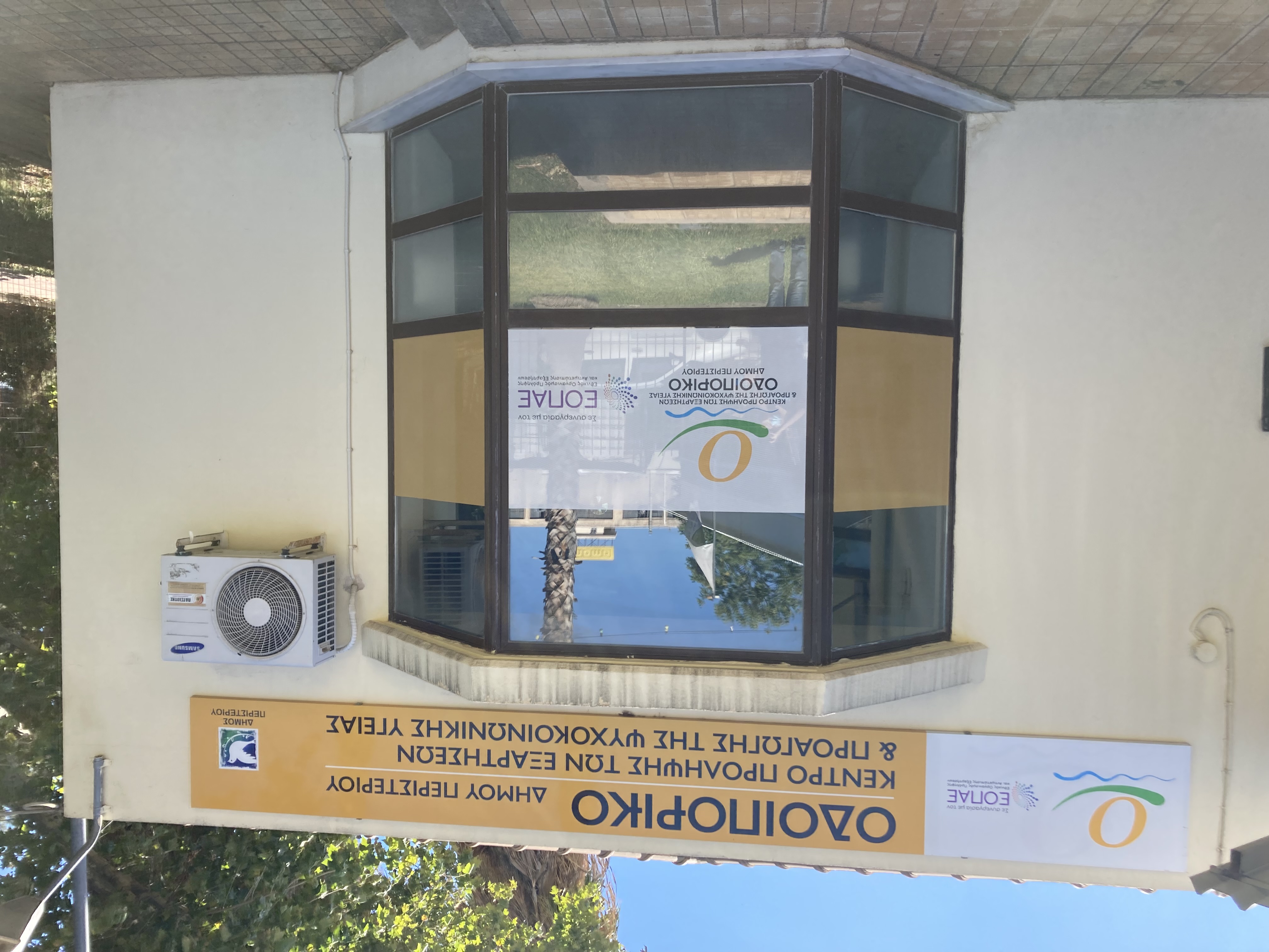 ΒΙΩΜΑΤΙΚΟ ΣΕΜΙΝΑΡΙΟ ΓΙΑ ΕΚΠΑΙΔΕΥΤΙΚΟΥΣ ΠΡΩΤΟΒΑΘΜΙΑΣ ΕΚΠΑΙΔΕΥΣΗΣ ΤΟΥ ΔΗΜΟΥ ΠΕΡΙΣΤΕΡΙΟΥ «ΜΙΛΩΝΤΑΣ ΓΙΑ ΤΟ ΠΕΝΘΟΣ ΜΕΣΑ ΣΤΗΝ ΤΑΞΗ»