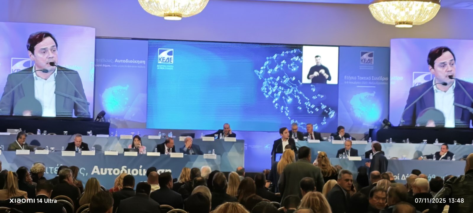 Ετήσιο τακτικό συνέδριο της Κεντρικής Ένωσης Δήμων Ελλάδος (ΚΕΔΕ)- Συμμετοχή του Βαγγέλη Ντηνιακού 