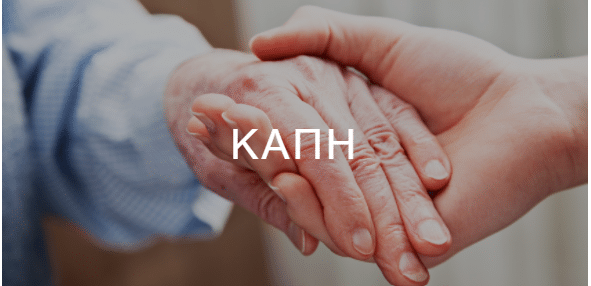 ΚΑΠΗ του Δήμου Πετρούπολης