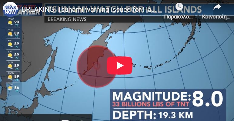 Ισχυρός σεισμός 8,8 Ρίχτερ στη Ρωσία 