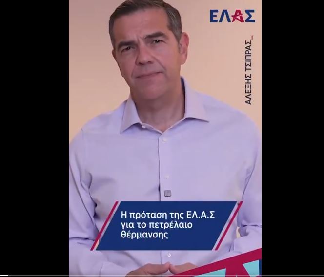 Πόλεμος κυβέρνησης – Τσίπρα για έκτακτη φορολογία στα διυλιστήρια, Τσίπρας, κυβέρνηση, πολιτική
