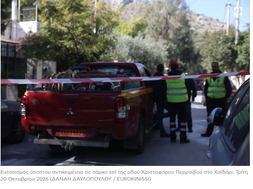 Χαϊδάρι: Συναγερμός για ύποπτο αντικείμενο που μοιάζει με χειροβομβίδα
