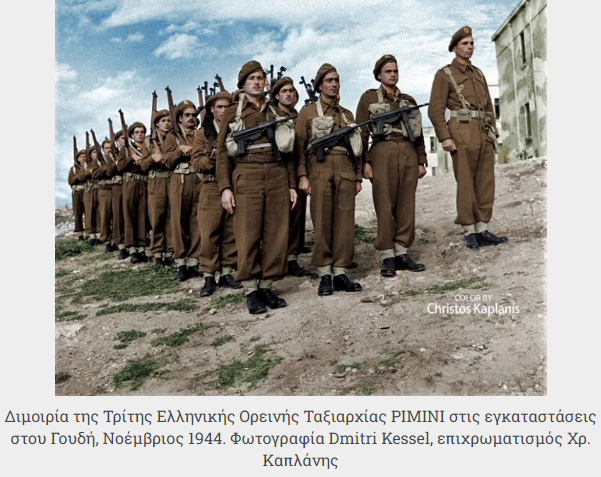 Η μάχη του Ρίμινι και τα μέλη της Τρίτης Ορεινής Ταξιαρχίας