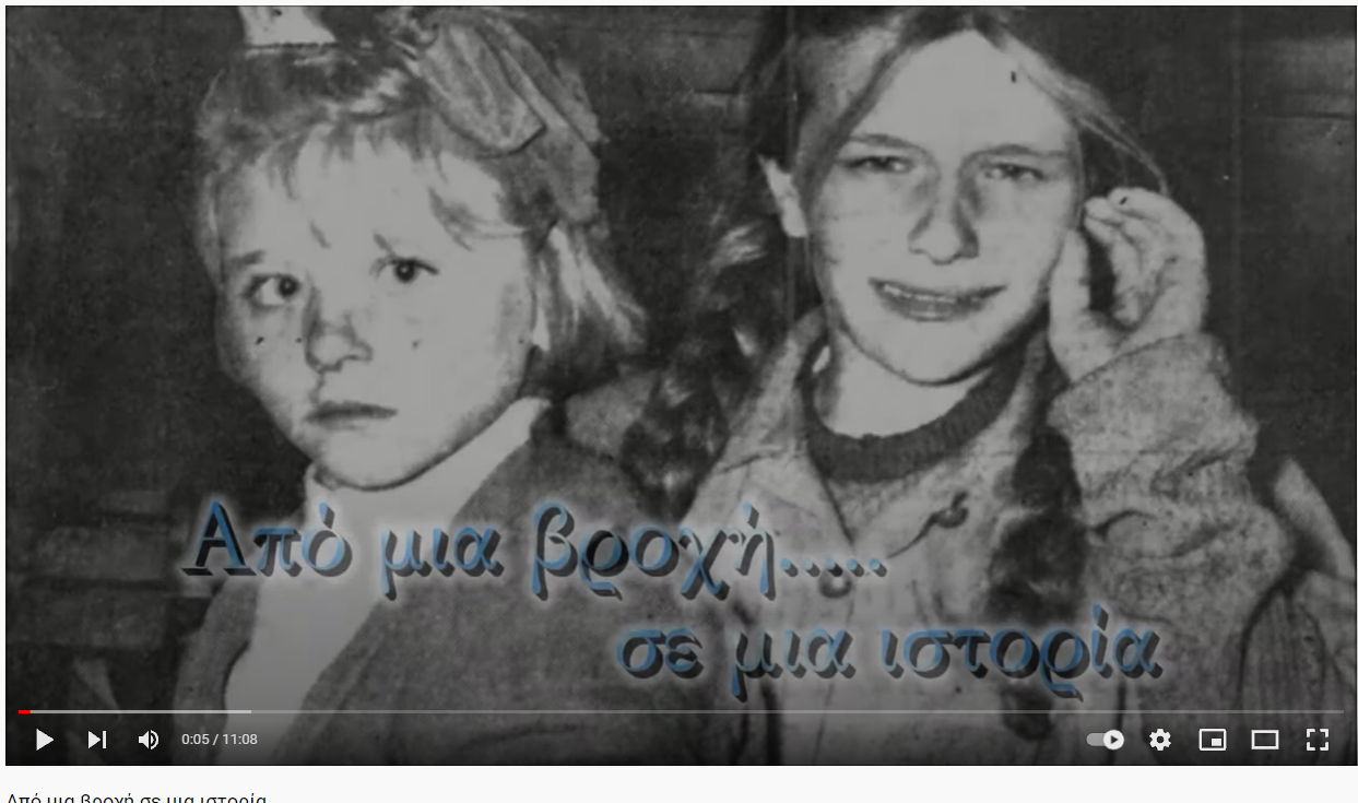 Περιστέρι, 7ο Γυμνάσιο, ταινία