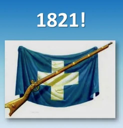 ΧΑΙΔΑΡΙ:  ΕΟΡΤΑΣΤΙΚΕΣ ΕΚΔΗΛΩΣΕΙΣ ΓΙΑ ΤΗΝ ΕΠΕΤΕΙΟ ΤΗΣ 25ης ΜΑΡΤΙΟΥ