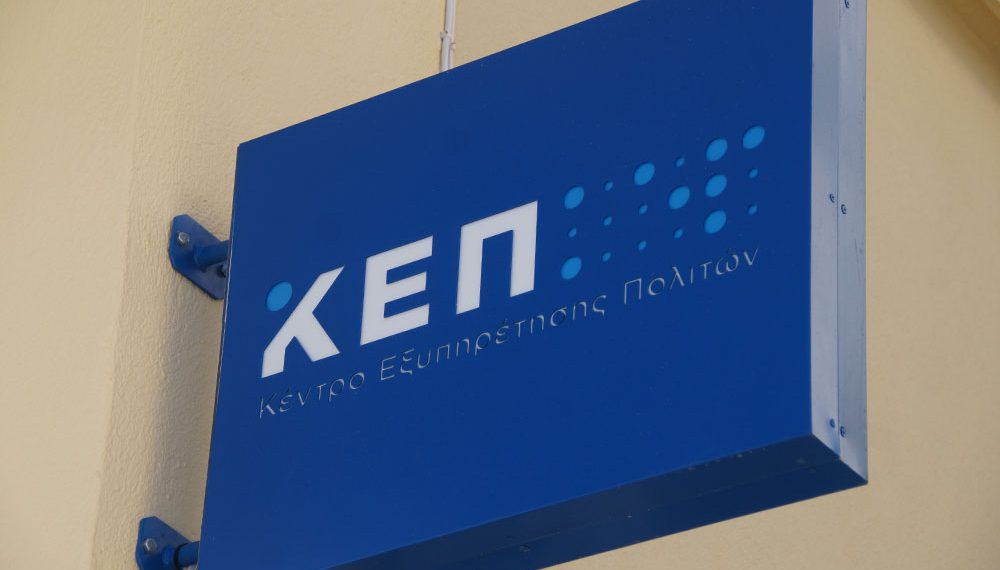 Ωράριο Λειτουργίας Κ.Ε.Π. Δήμου Περιστερίου την περίοδο του Πάσχα 2026