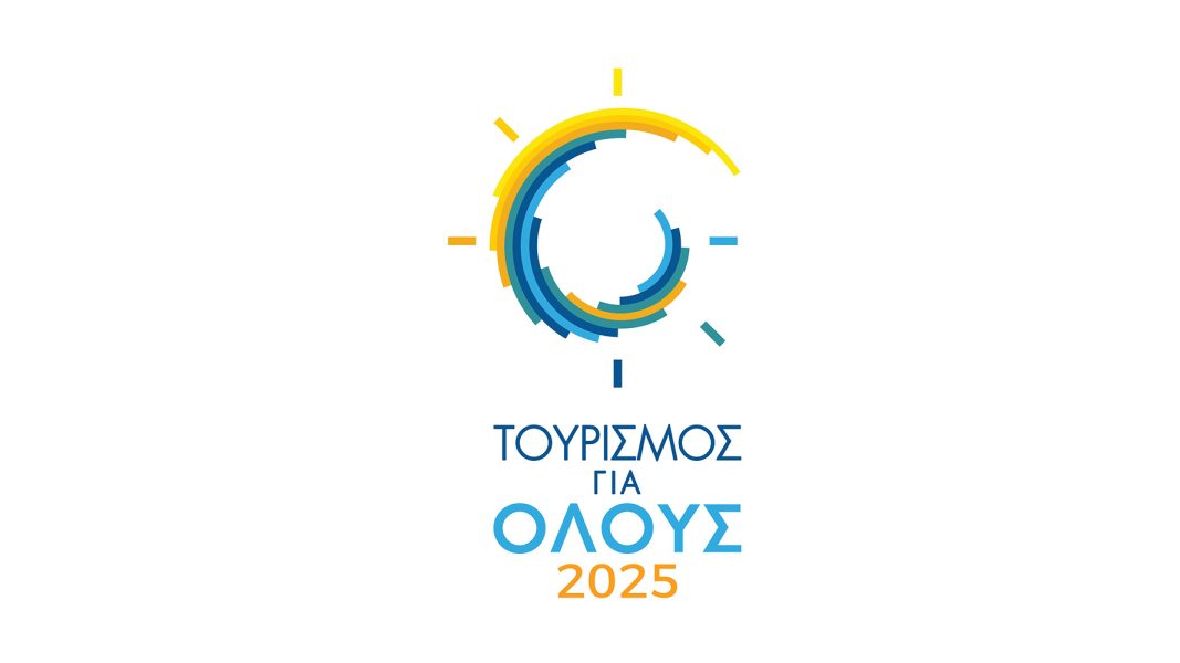 Τουρισμός για Όλους 2026: Πότε θα ανοίξουν οι αιτήσεις – Τα ποσά και τα κριτήρια