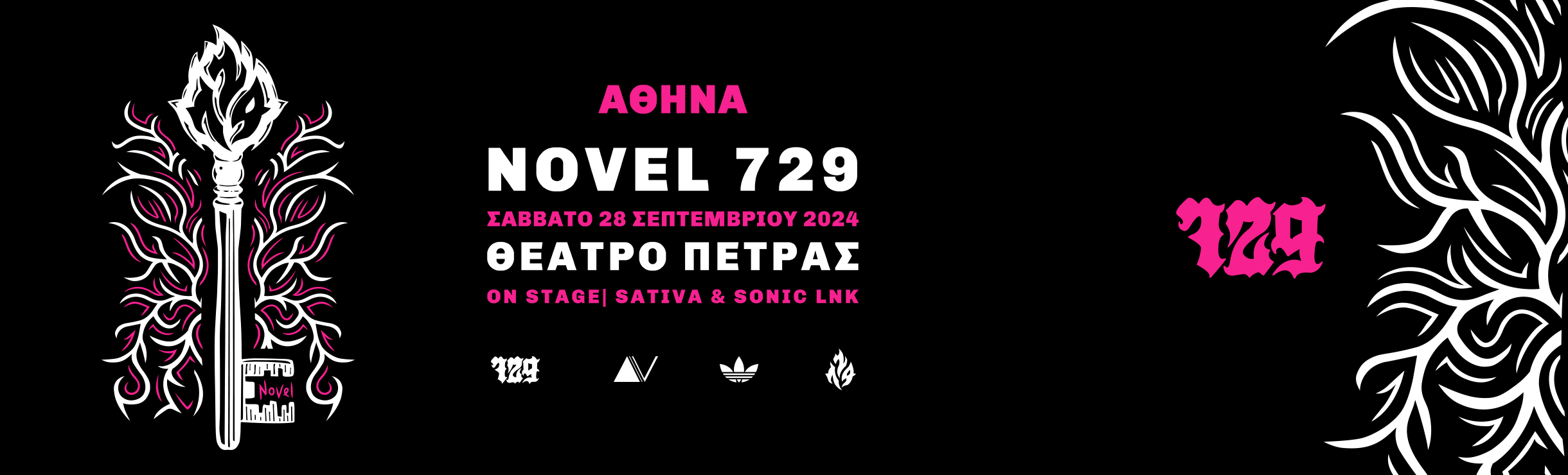 «Διεθνές Φεστιβάλ Πέτρας» Novel 729