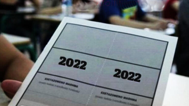 Πανελλαδικές 2022, βαθμολογίες, βάσεις 