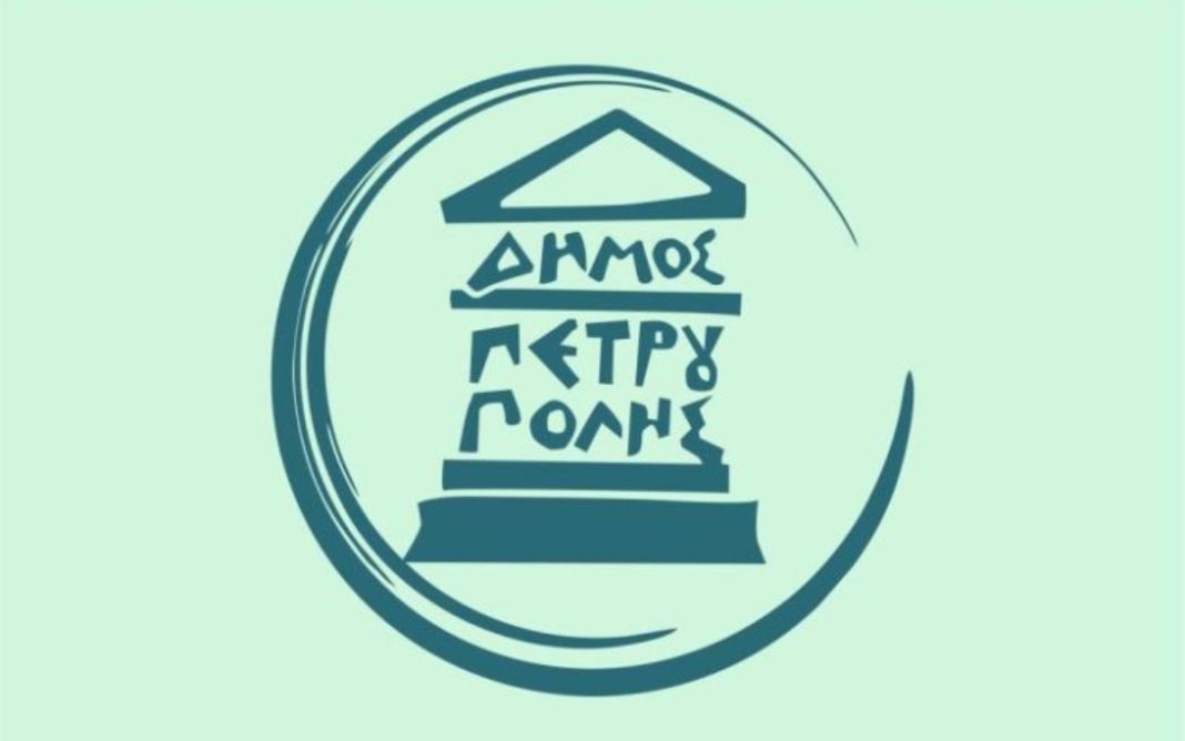 Δημοτική Αρχή Πετρούπολης: «Η κοινωνία να απομονώσει την εγκληματική Χρυσή Αυγή»