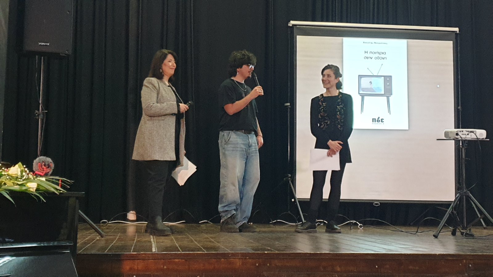 Δήμος Χαϊδαρίου - «Η ποιήτρια στην οθόνη» από τον 16χρονο Βαγγέλη Μουρούτσο