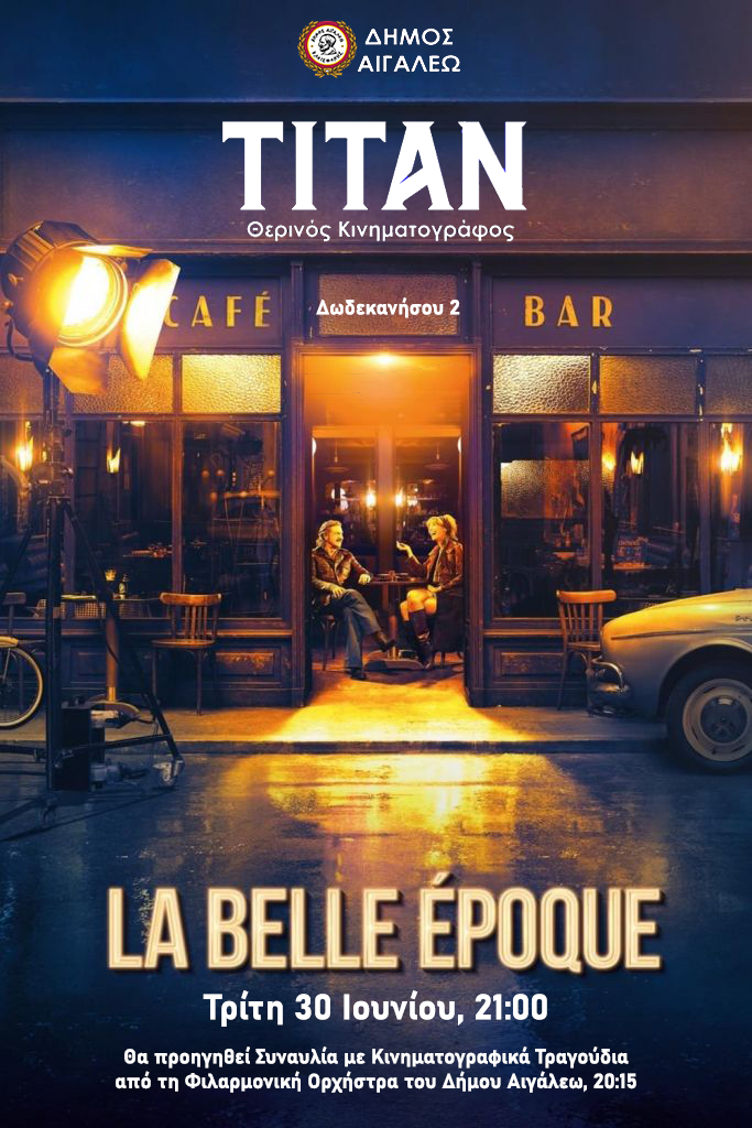 Προβολή της ταινίας «Ραντεβού στο Belle Époque» στο Σινέ ΤΙΤΑΝ με αφορμή την Πανσέληνο του Ιουνίου, Αιγάλεω,