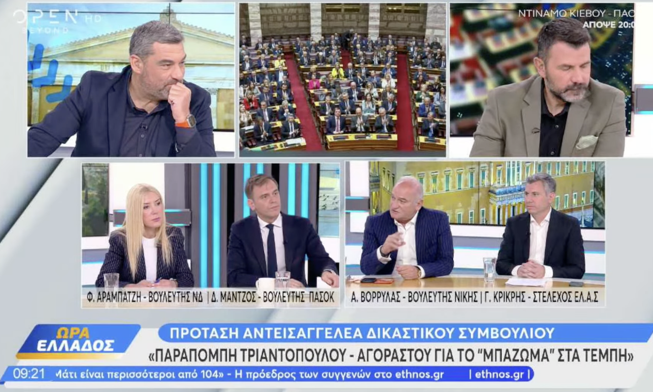 Aνδρέας Βορύλλας: Ξεκίνησε το “ξεμπάζωμα”- Η κυβέρνηση οφείλει να αφήσει την δικαιοσύνη να επιτελέσει το έργο της, Βουλευτής, Β2 Δυτικού Τομέα Αθηνών, ΝΙΚΗ