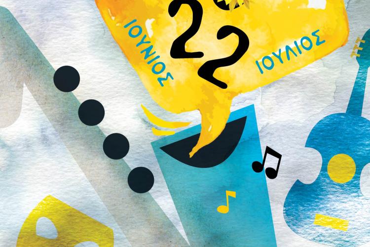 Δήμος Ιλίου: Πρόγραμμα εκδηλώσεων Ιουνίου & Ιουλίου 