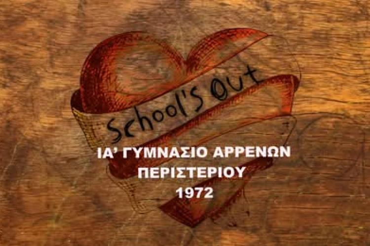 η συνάντηση της γενιάς των αποφοίτων του 1972 από το ιστορικό ΙΑ’ Γυμνασίου Αρρένων Αθηνών, το «έν Περιστερίω».