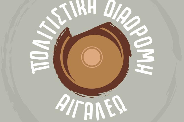 Πολιτιστική Διαδρομή 2026 – Α’ Κύκλος Πολιτισμού