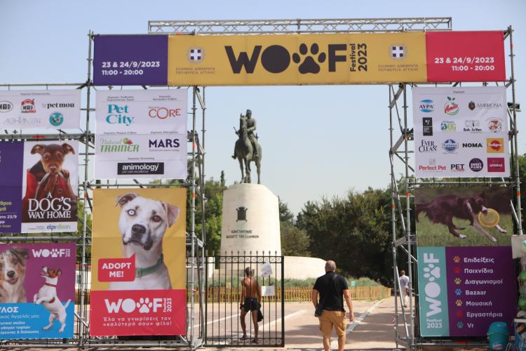 Το πρώτο Φεστιβάλ Φιλοζωίας στο Πεδίο του Άρεως 23 - 24  Σεπτεμβρίου 