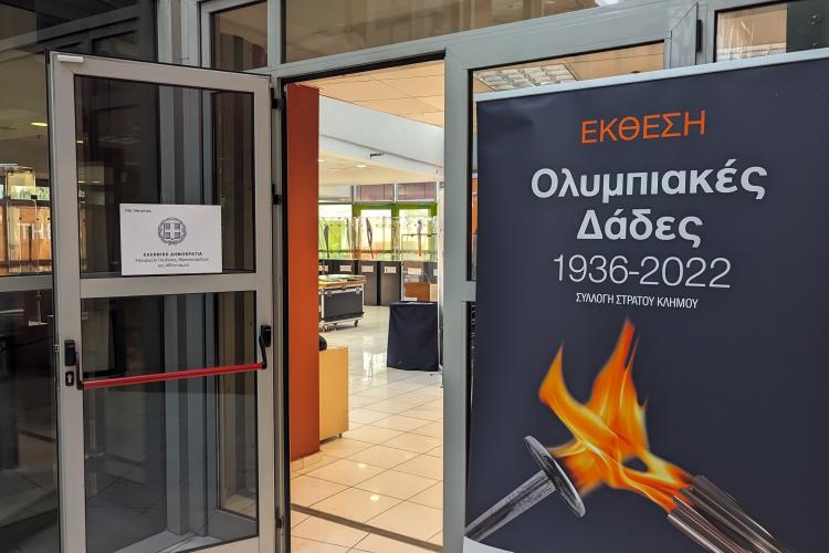 Επίσκεψη Ολυμπιονικών στην Έκθεση  «Ολυμπιακές Δάδες 1936-2022» Δήμου Περιστερίου 