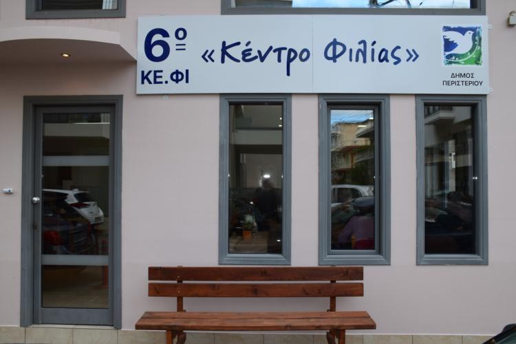 Πρόγραμμα δράσεων Απριλίου 2025 των ΚΕ.ΦΙ. Δήμου Περιστερίου