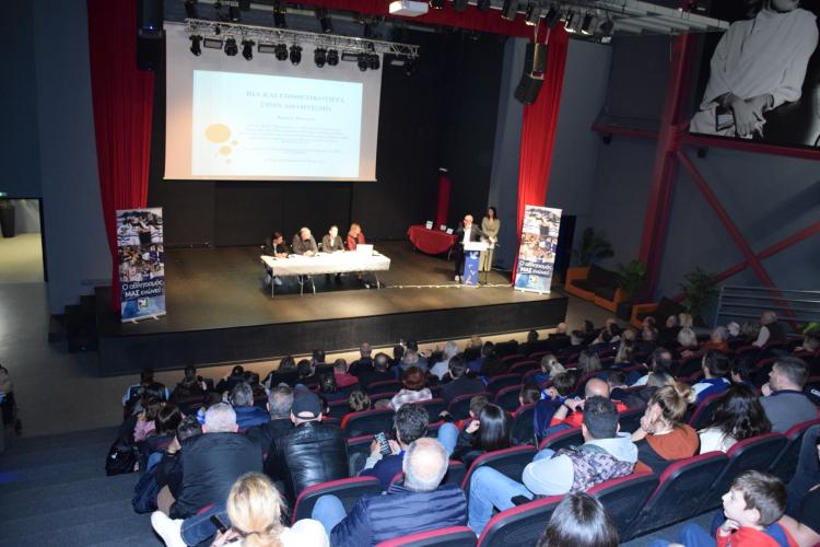  Ημερίδα του Δήμου Περιστερίου για την Παγκόσμια Ημέρα Αθλητισμού «Αθλητισμός: Το Παιχνίδι που Μας Ενώνει!»